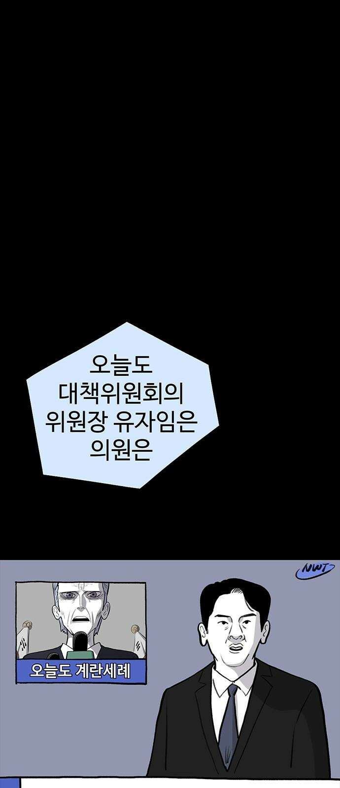 만수면 무강리 43화 28