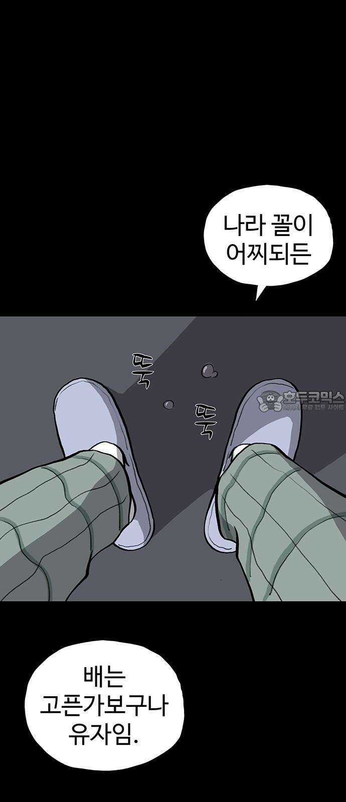 만수면 무강리 43화 33
