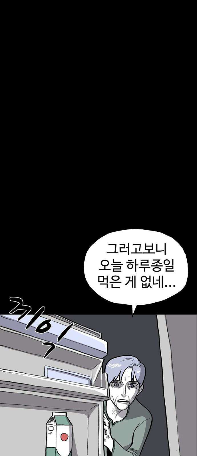 만수면 무강리 43화 34