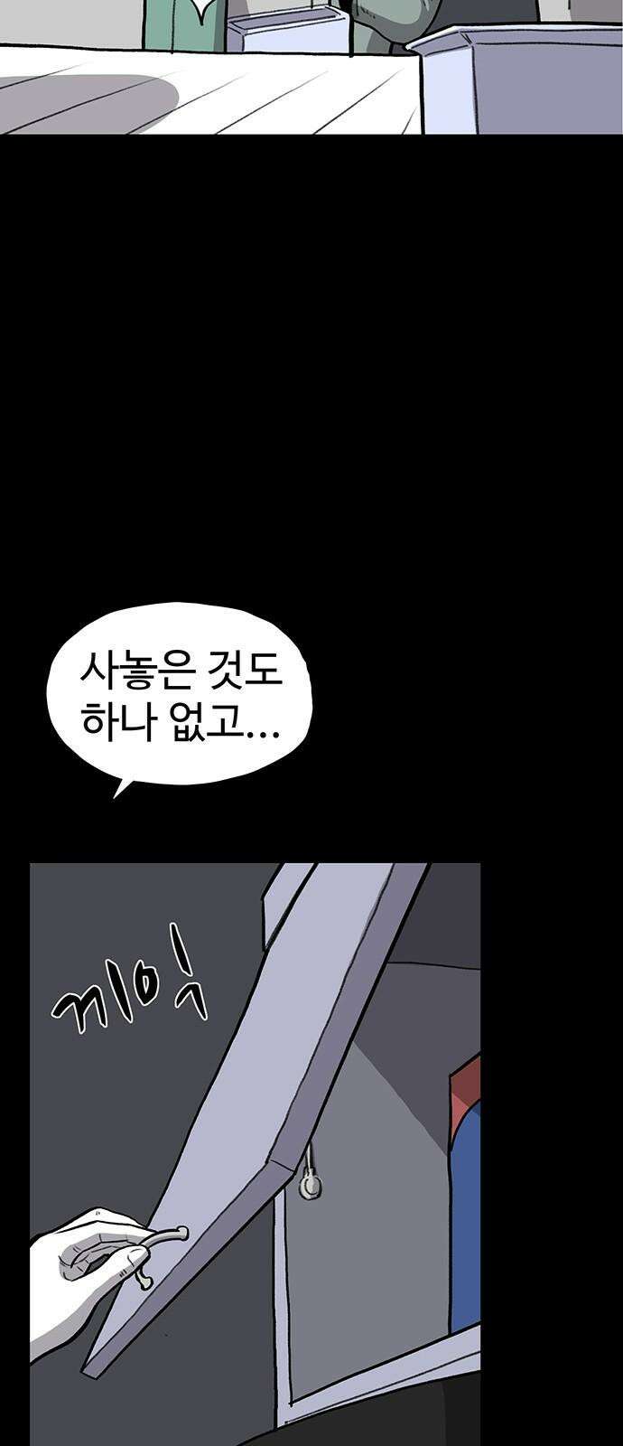 만수면 무강리 43화 35