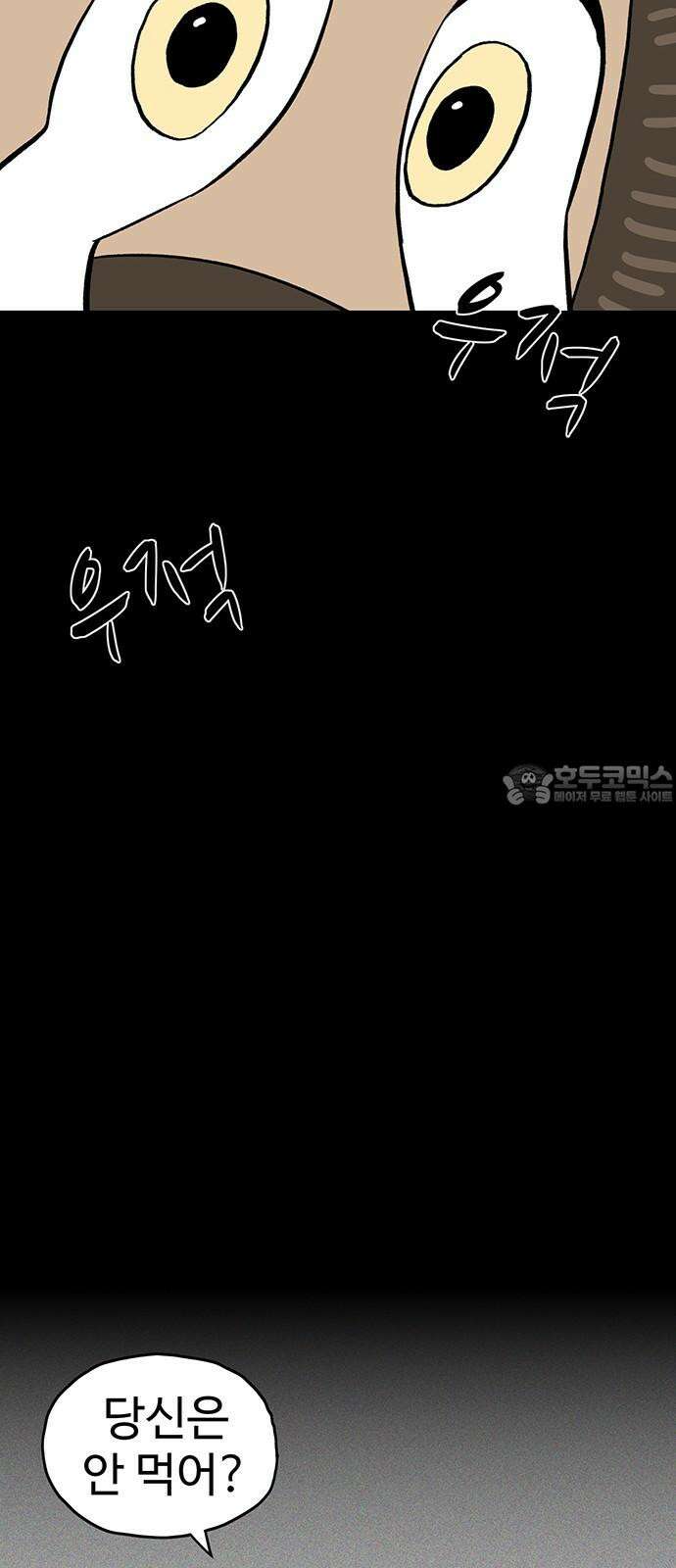 만수면 무강리 43화 39