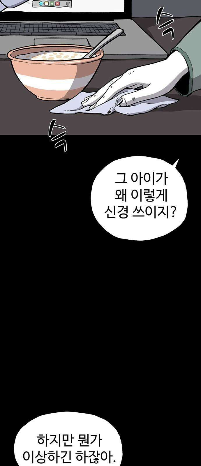 만수면 무강리 43화 46