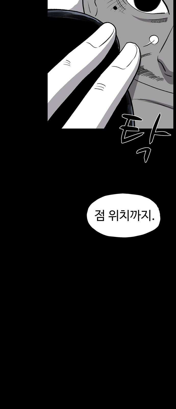 만수면 무강리 43화 49