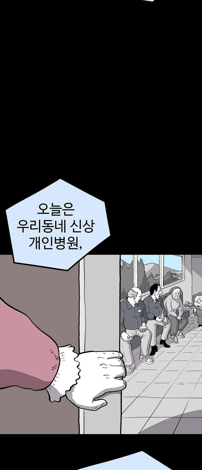 만수면 무강리 43화 55