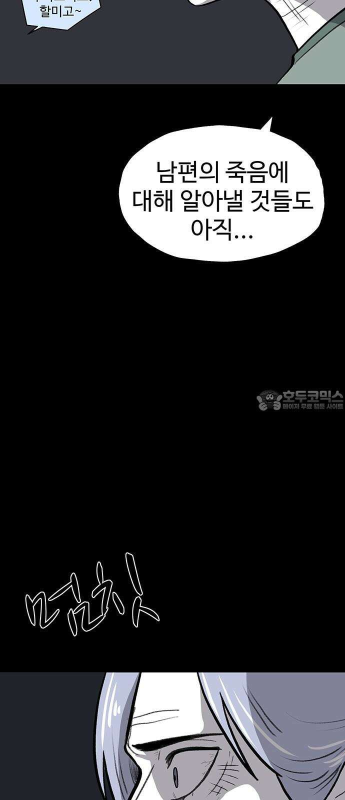 만수면 무강리 43화 57