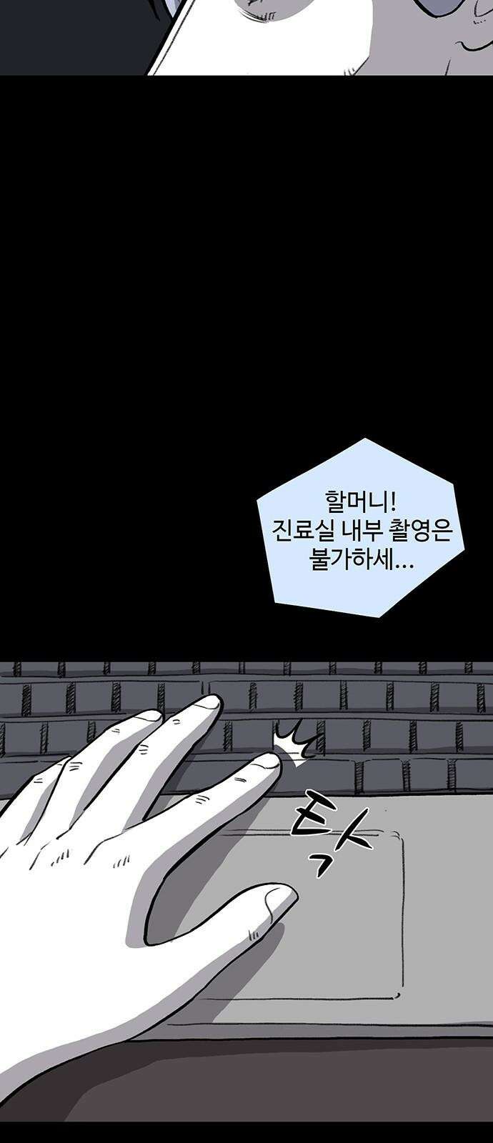 만수면 무강리 43화 58