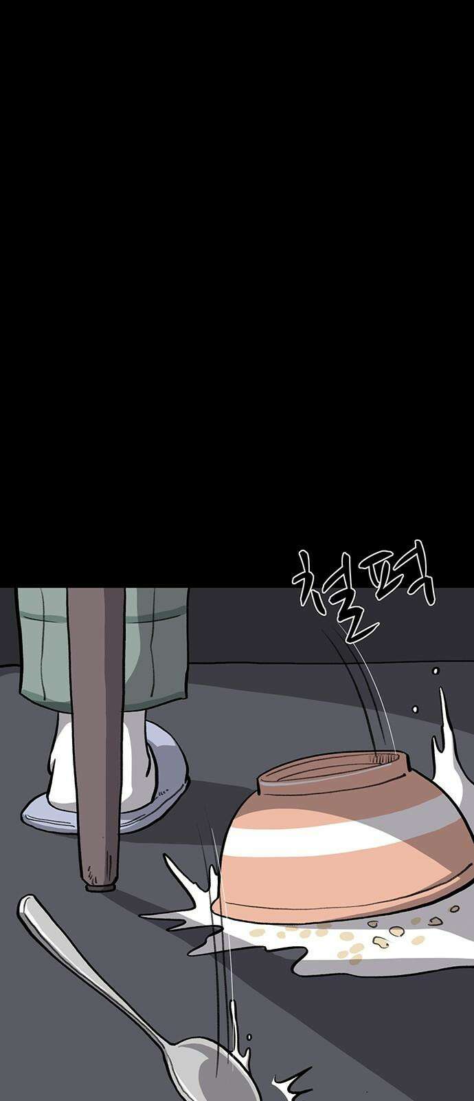 만수면 무강리 43화 59
