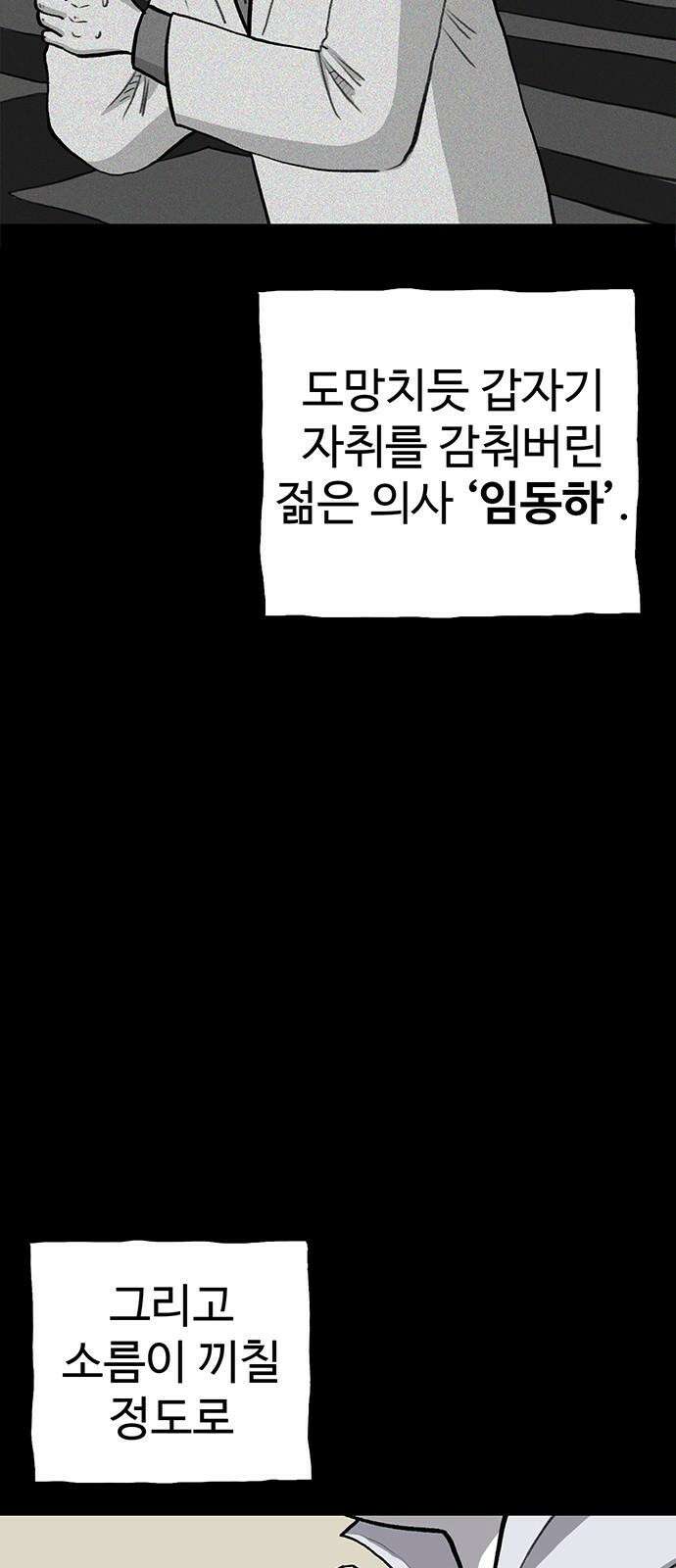 만수면 무강리 43화 65