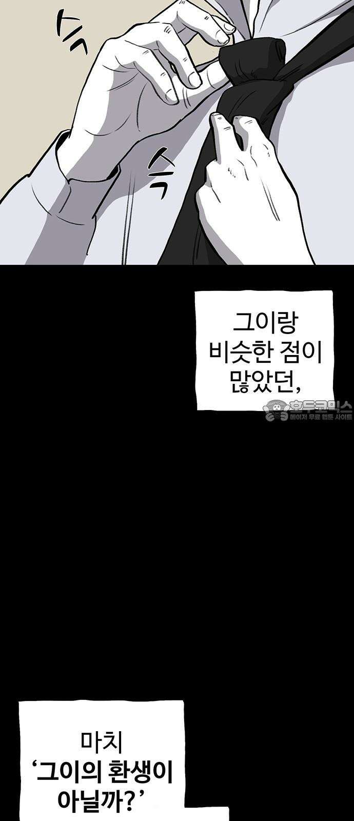 만수면 무강리 43화 66