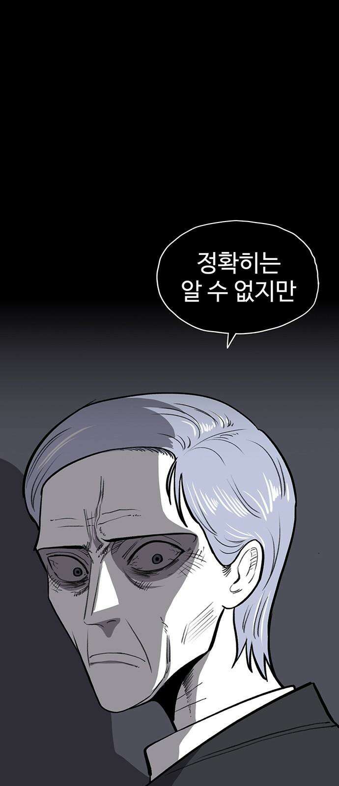 만수면 무강리 43화 71