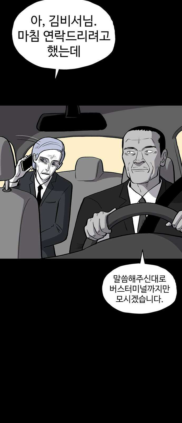 만수면 무강리 43화 73