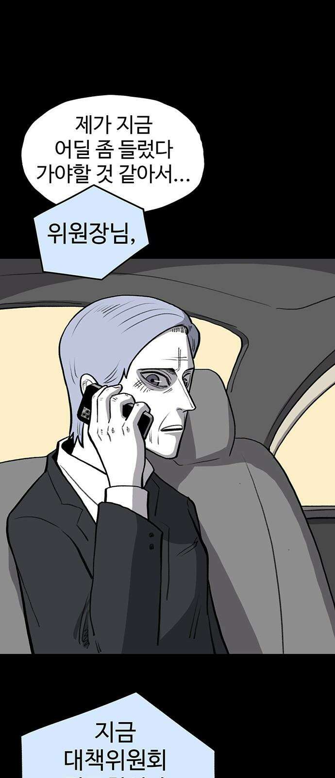 만수면 무강리 43화 74