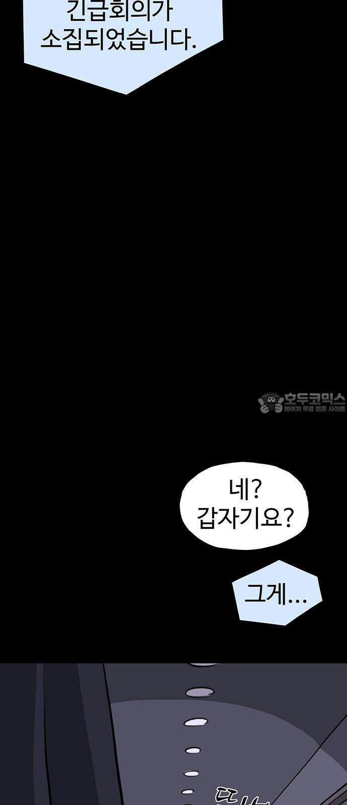 만수면 무강리 43화 75