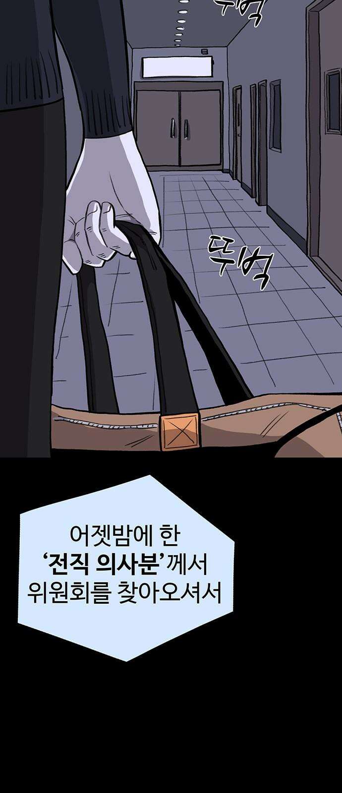 만수면 무강리 43화 76