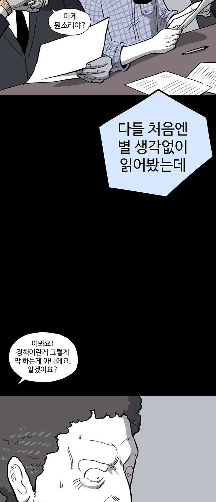 만수면 무강리 43화 79