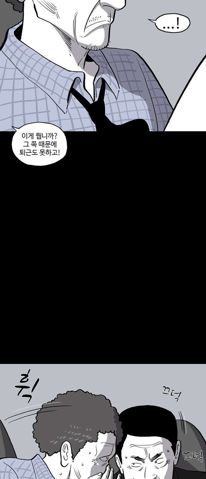 만수면 무강리 43화 80