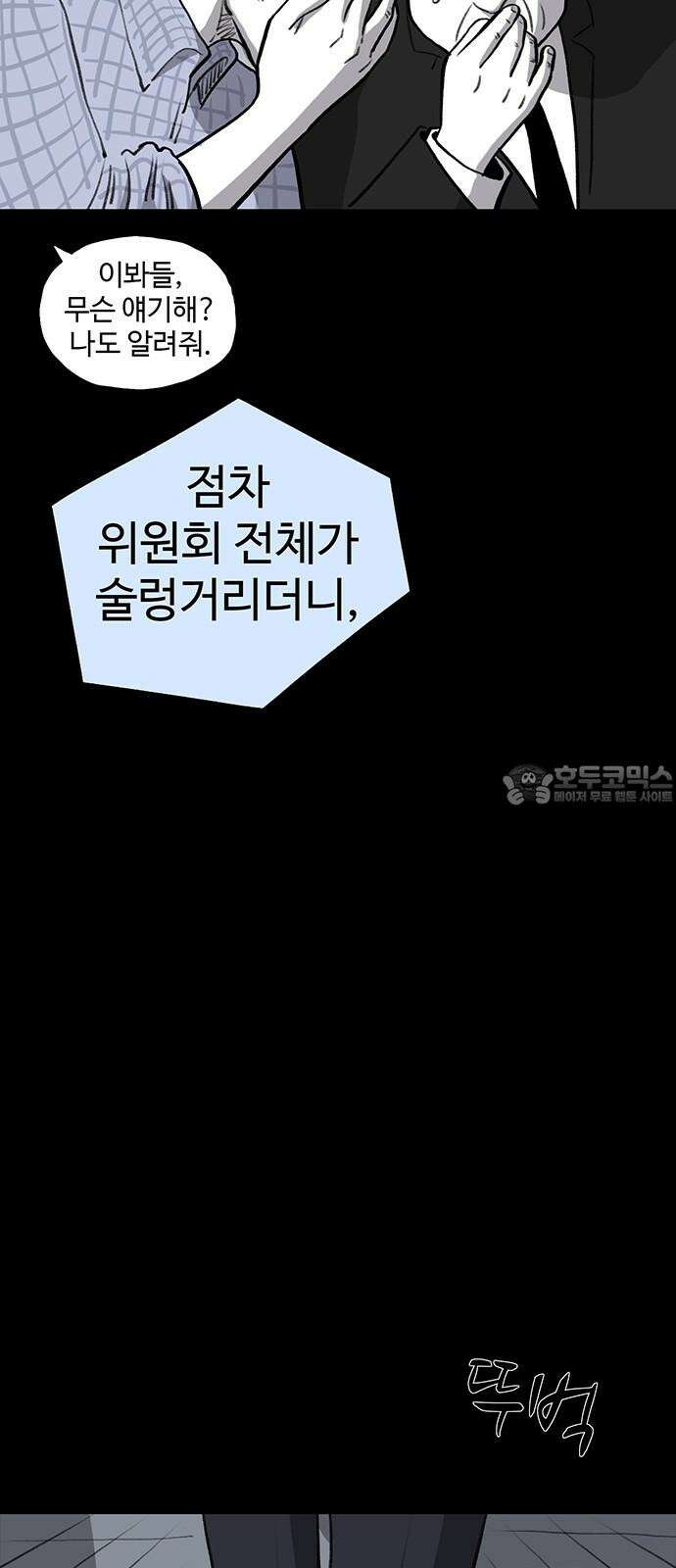 만수면 무강리 43화 81