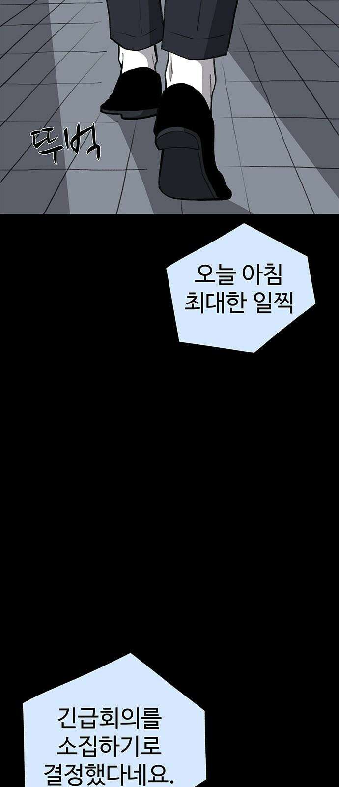 만수면 무강리 43화 82