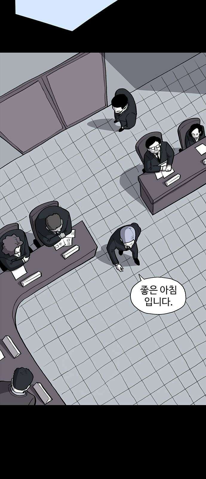 만수면 무강리 43화 83