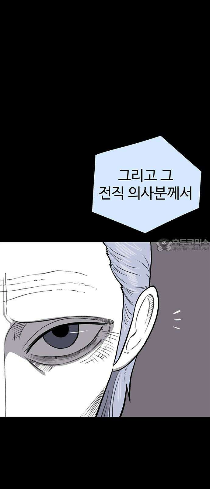 만수면 무강리 43화 84