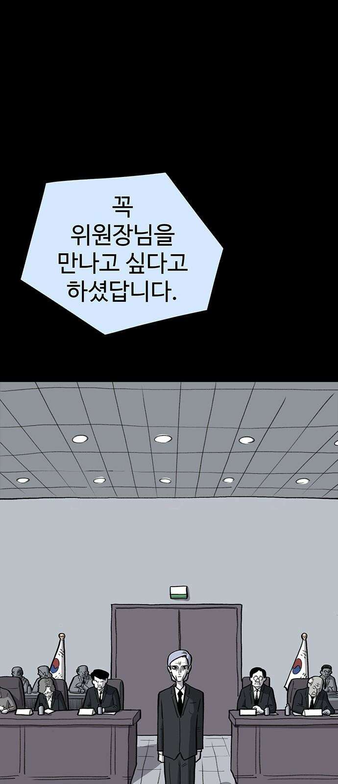 만수면 무강리 43화 85
