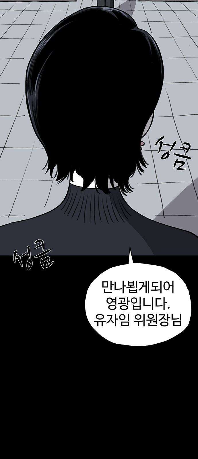 만수면 무강리 43화 86