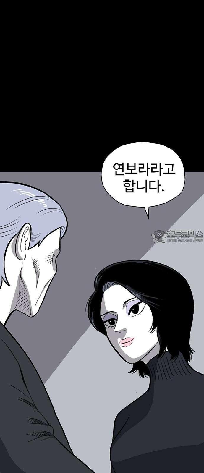 만수면 무강리 43화 87