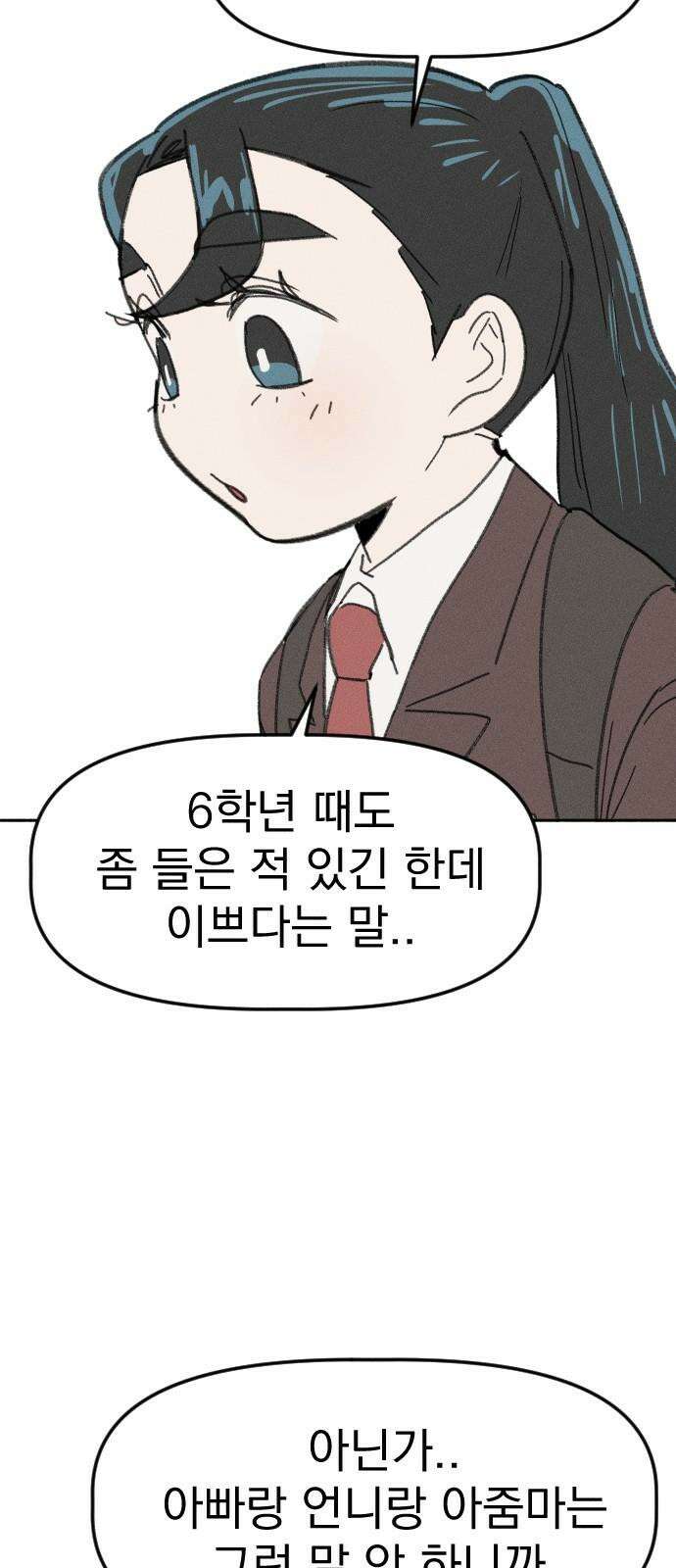 나의 구원이 22화 2