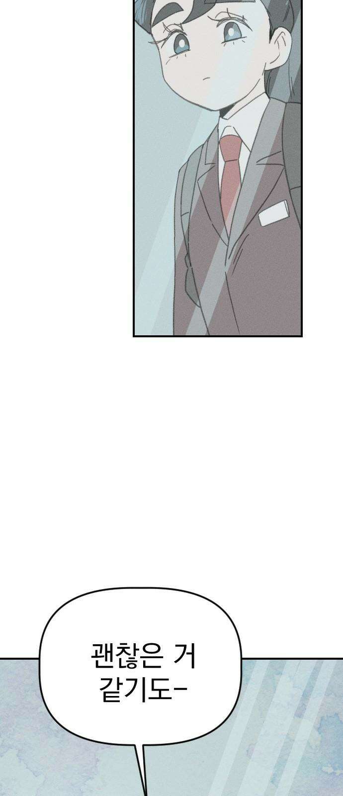 나의 구원이 22화 7