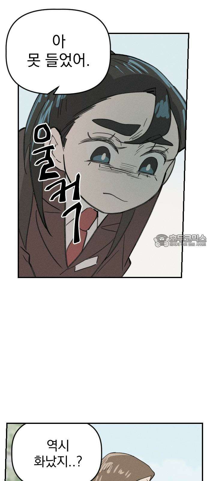 나의 구원이 22화 12