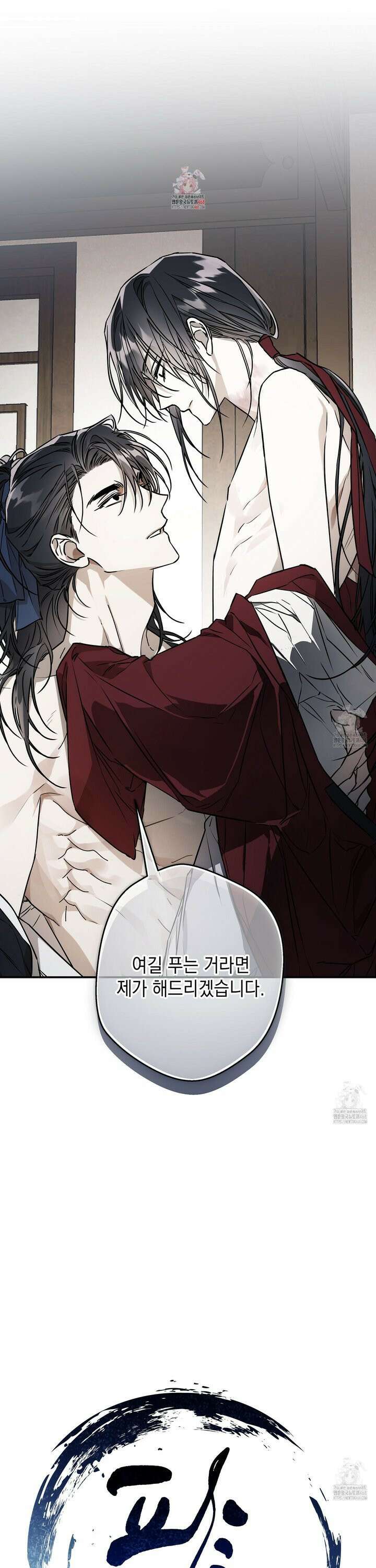 파효 9화 1