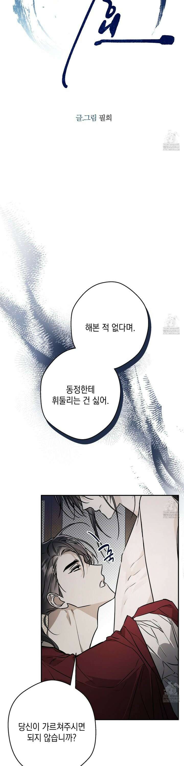 파효 9화 2