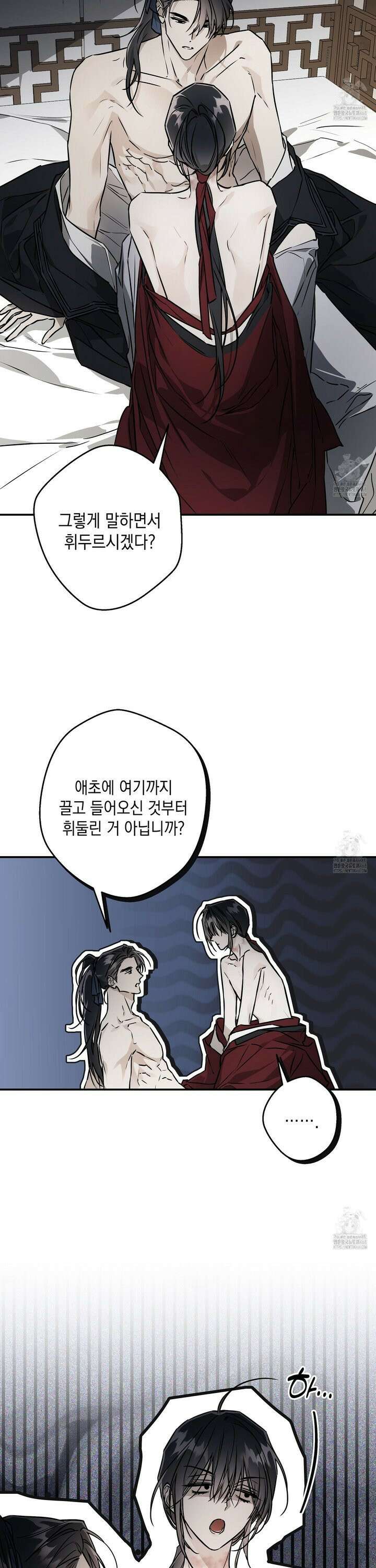 파효 9화 5