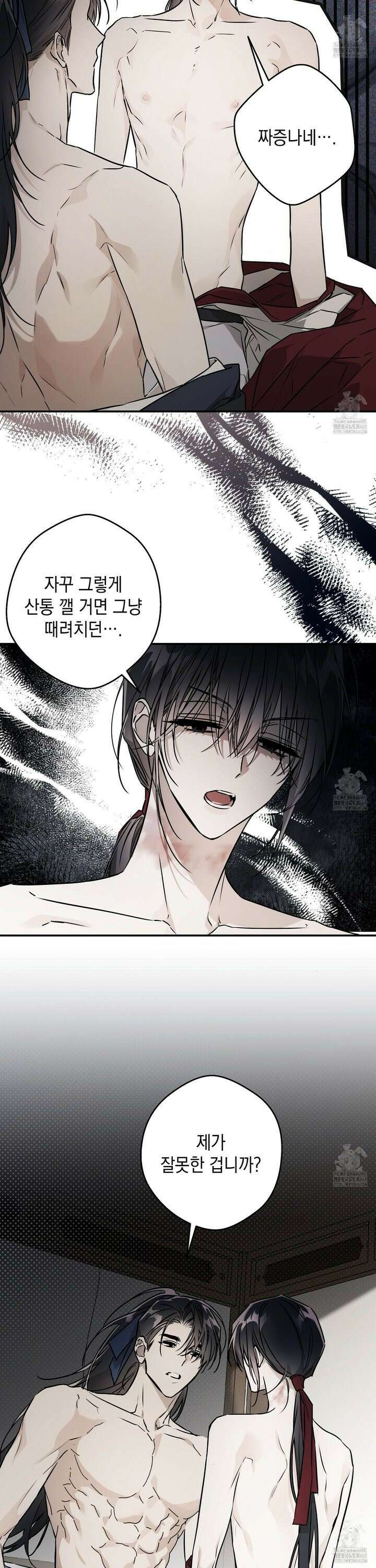 파효 9화 6