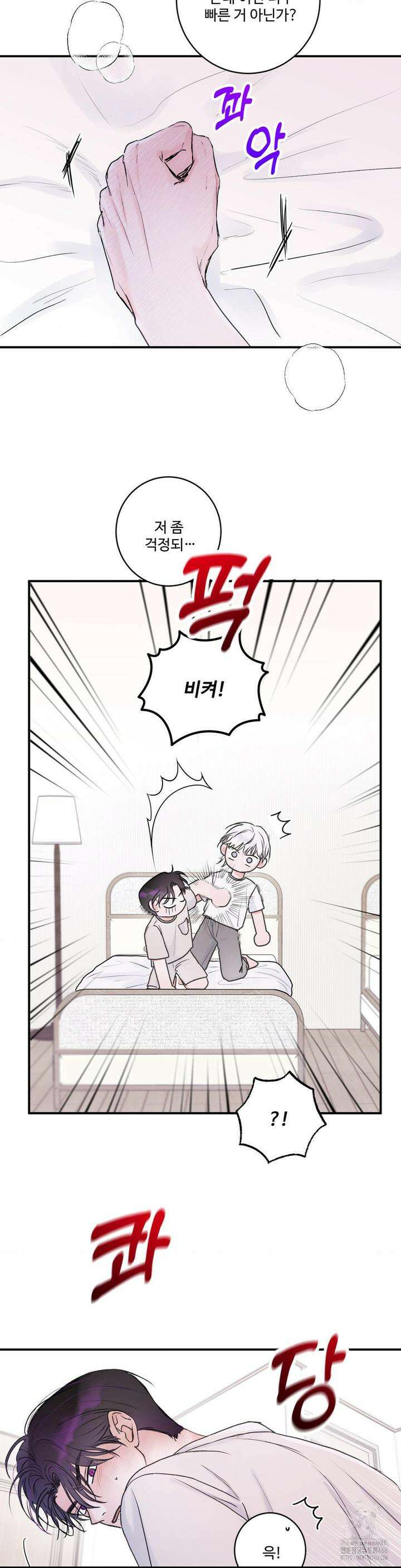 Xs 파트너 4화 2