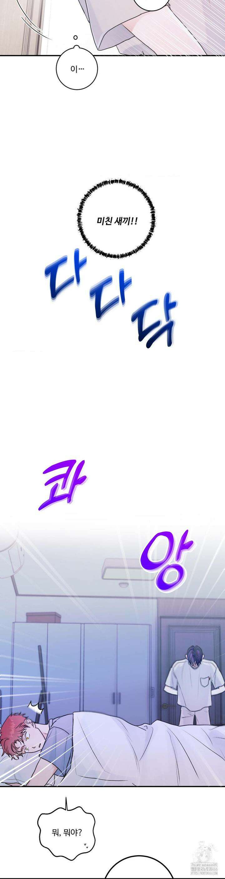 Xs 파트너 4화 3