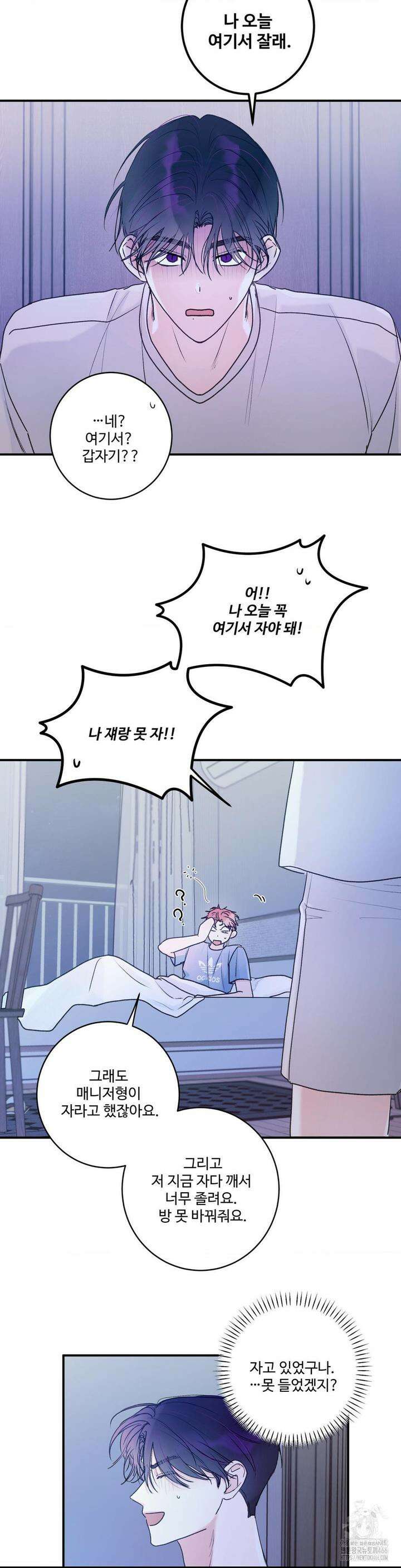 Xs 파트너 4화 4