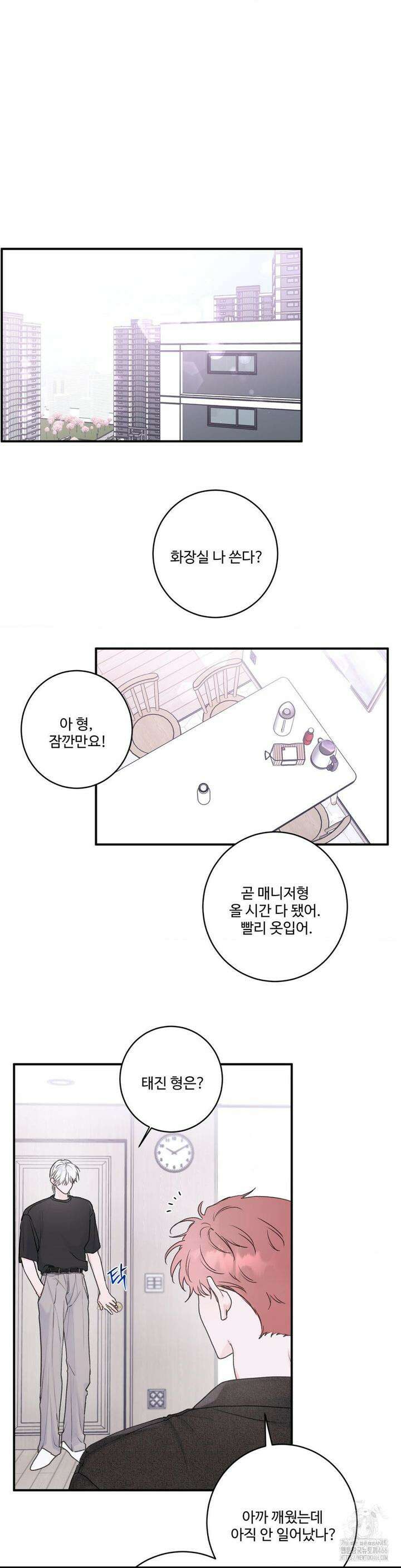 Xs 파트너 4화 6