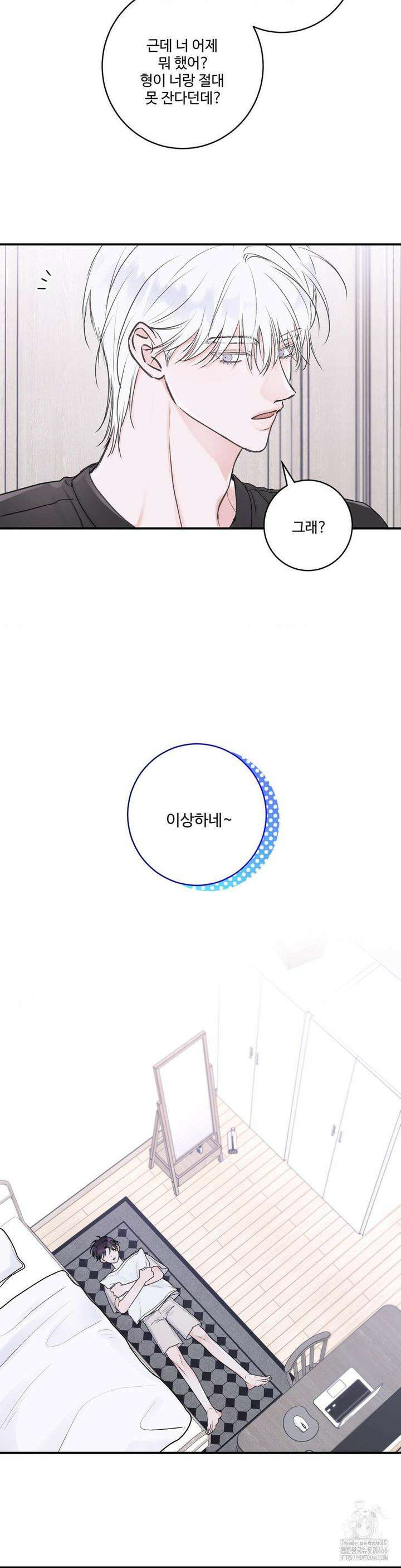 Xs 파트너 4화 7