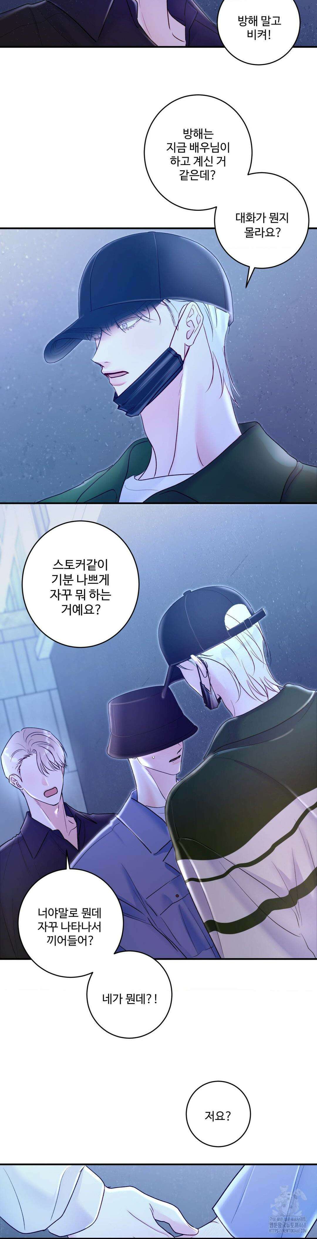 Xs 파트너 20화 5