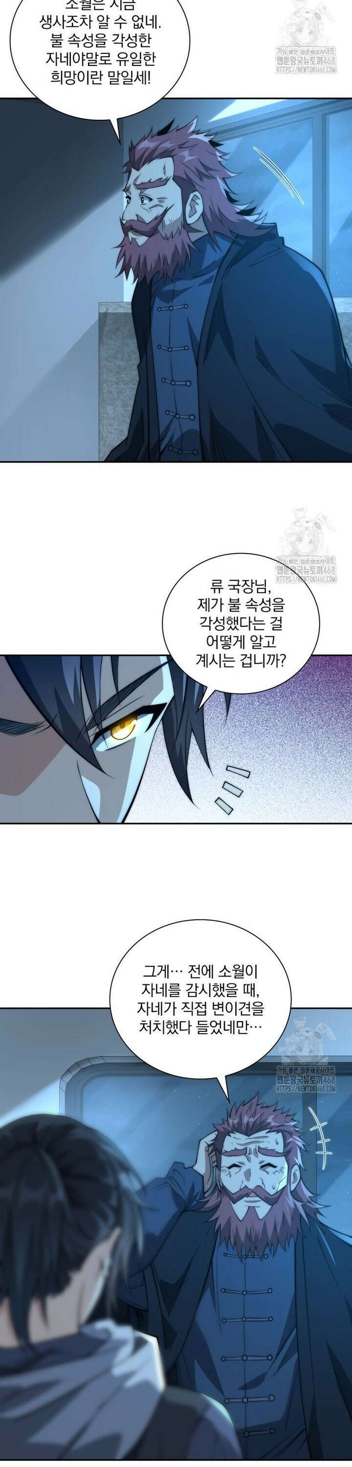회귀 보상은 최강 무도 시스템 6화 3