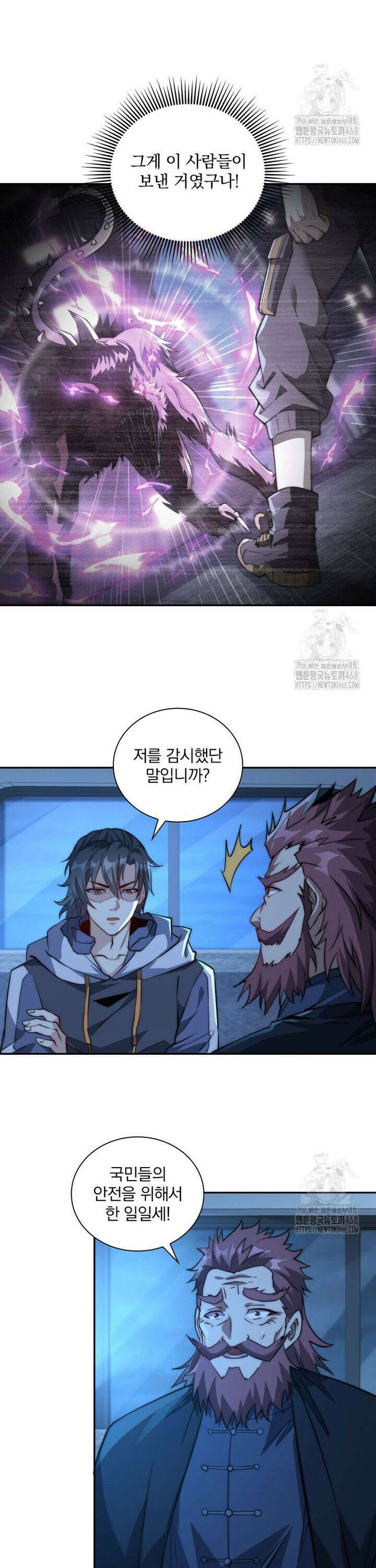 회귀 보상은 최강 무도 시스템 6화 4