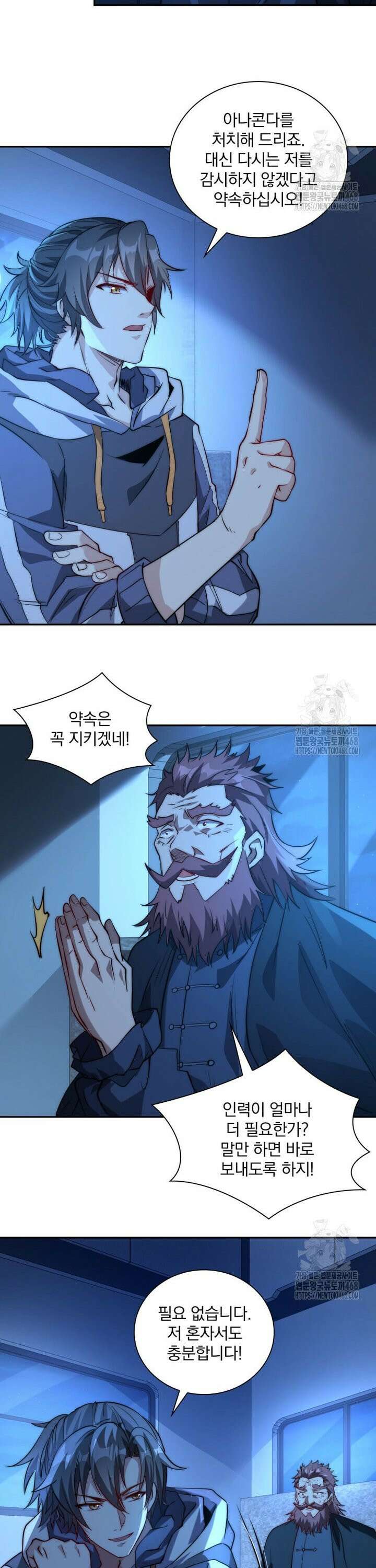 회귀 보상은 최강 무도 시스템 6화 5
