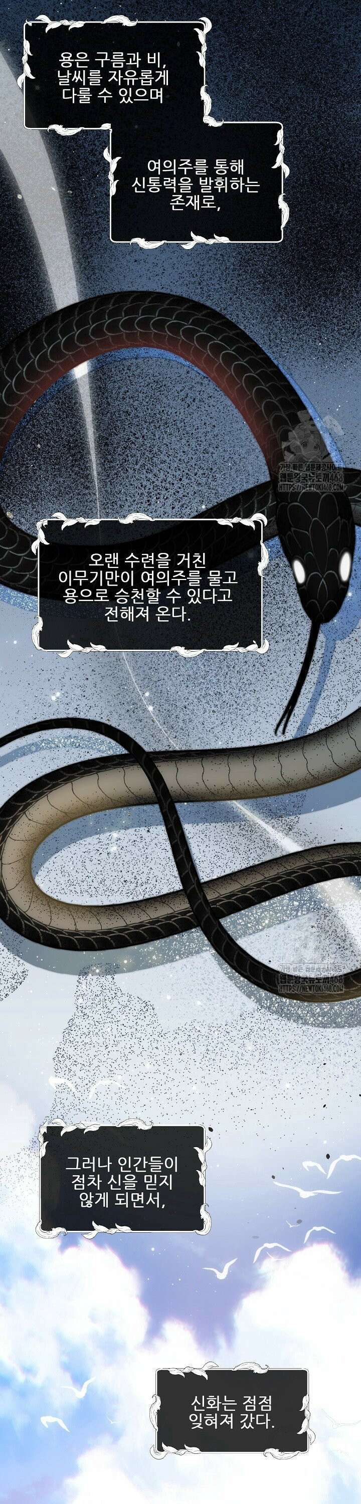 만종 1화 2