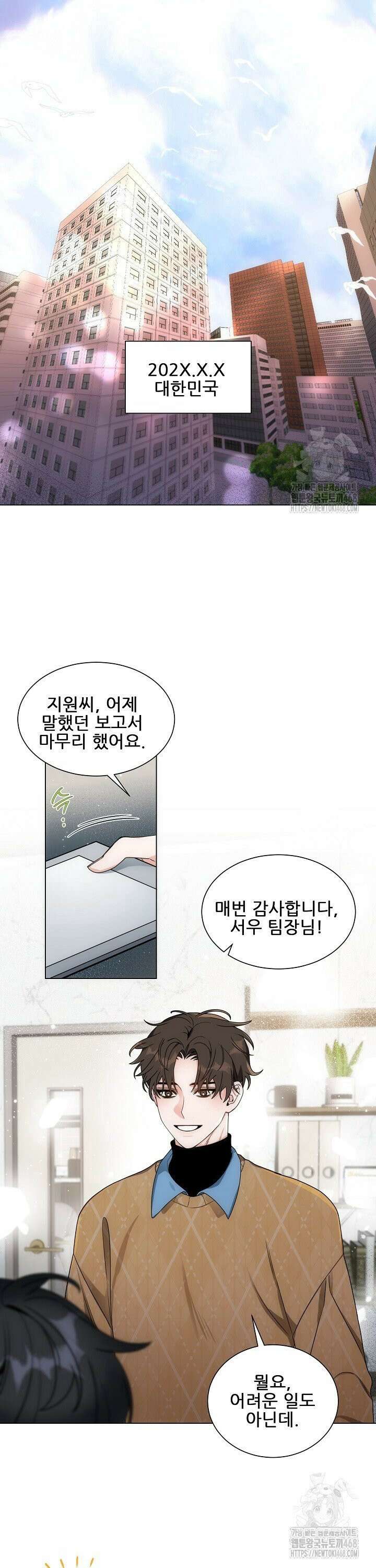 만종 1화 3