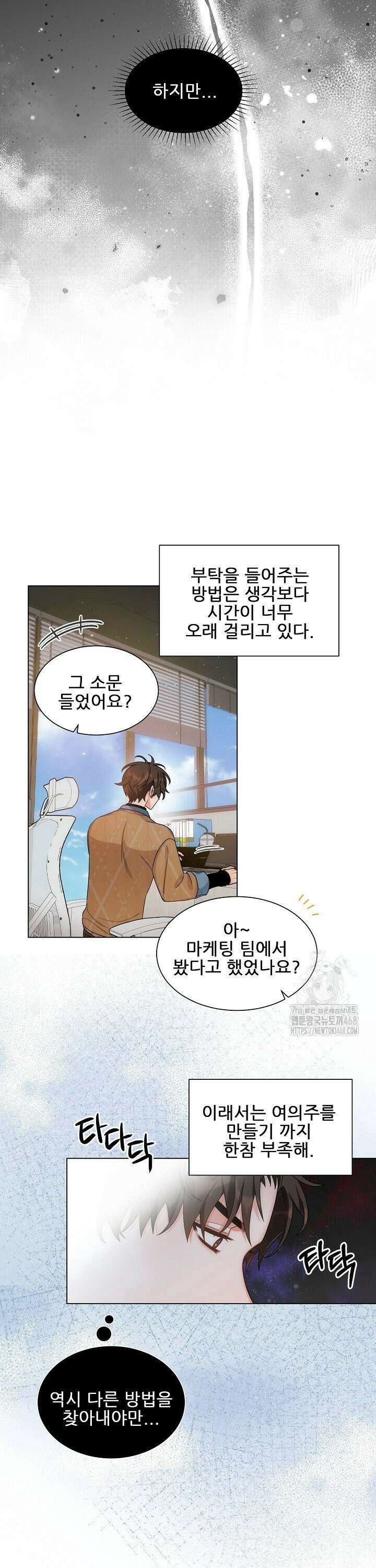 만종 1화 6
