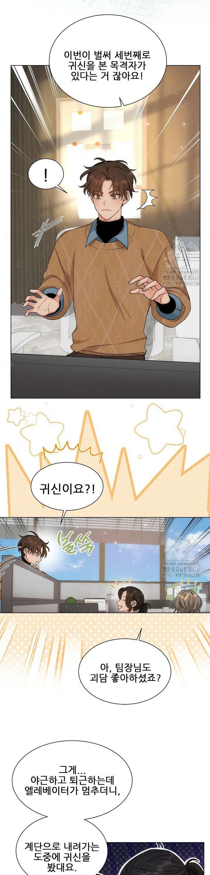 만종 1화 7