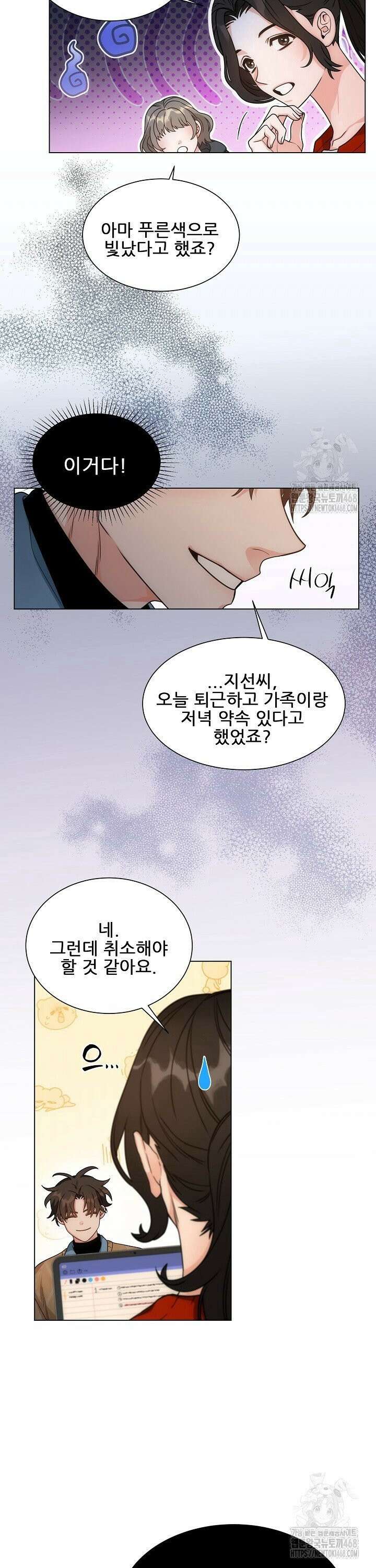 만종 1화 8