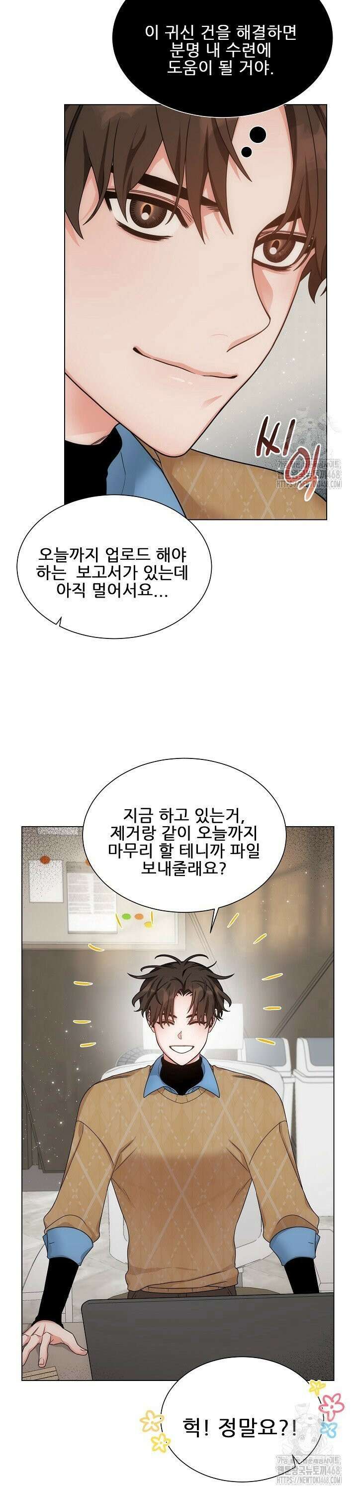 만종 1화 9