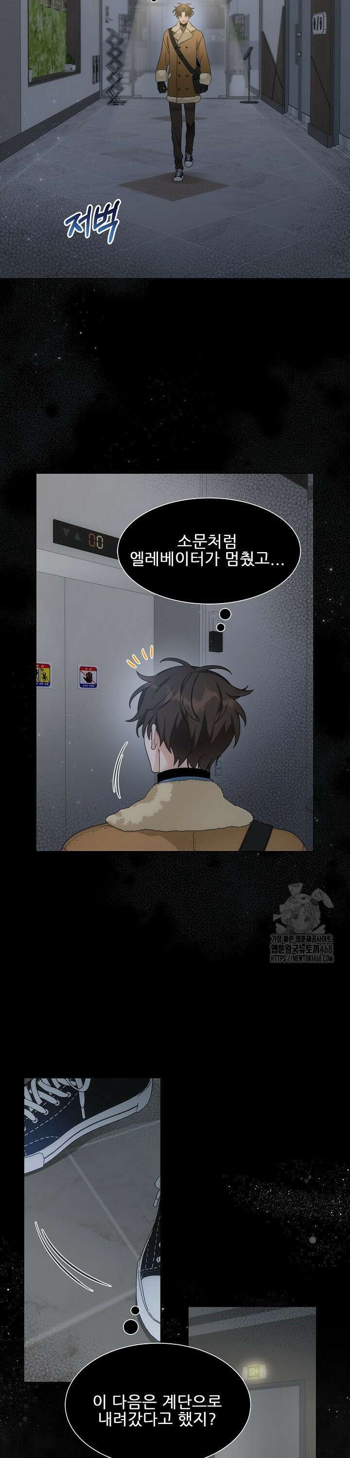 만종 1화 11